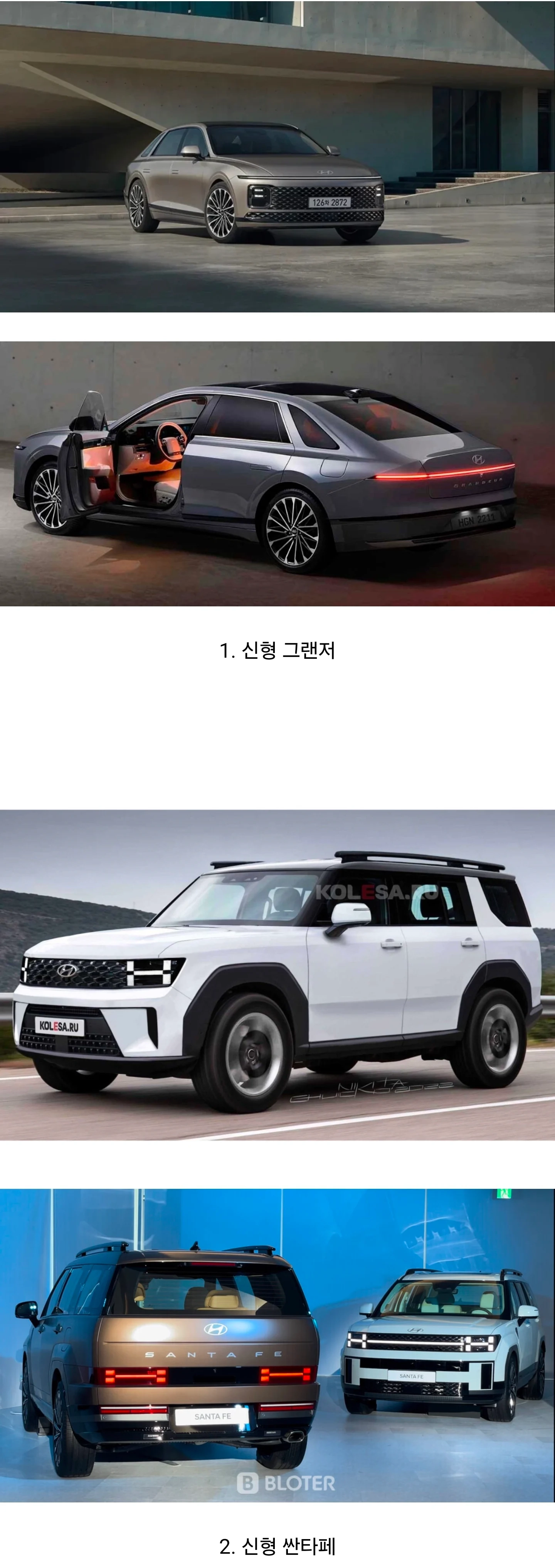 디자인 호불호가 거의 반반 갈린다는 현대차 2개