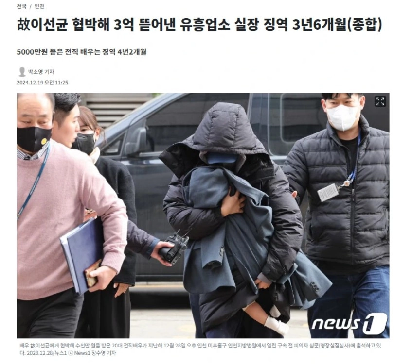‘故 이선균 협박’ 유흥업소 실장 근황