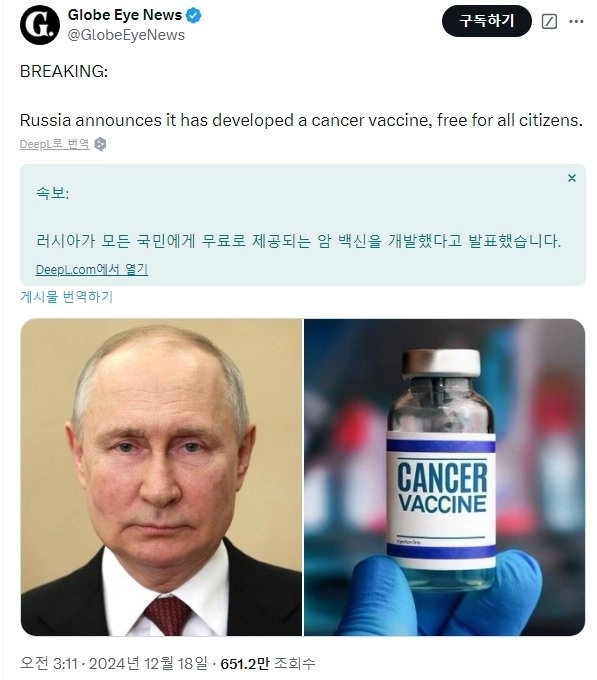 '전국민 무료' 러시아 중대발표