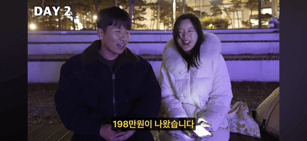 한국 렌탈여친 1박2일 데이트 비용