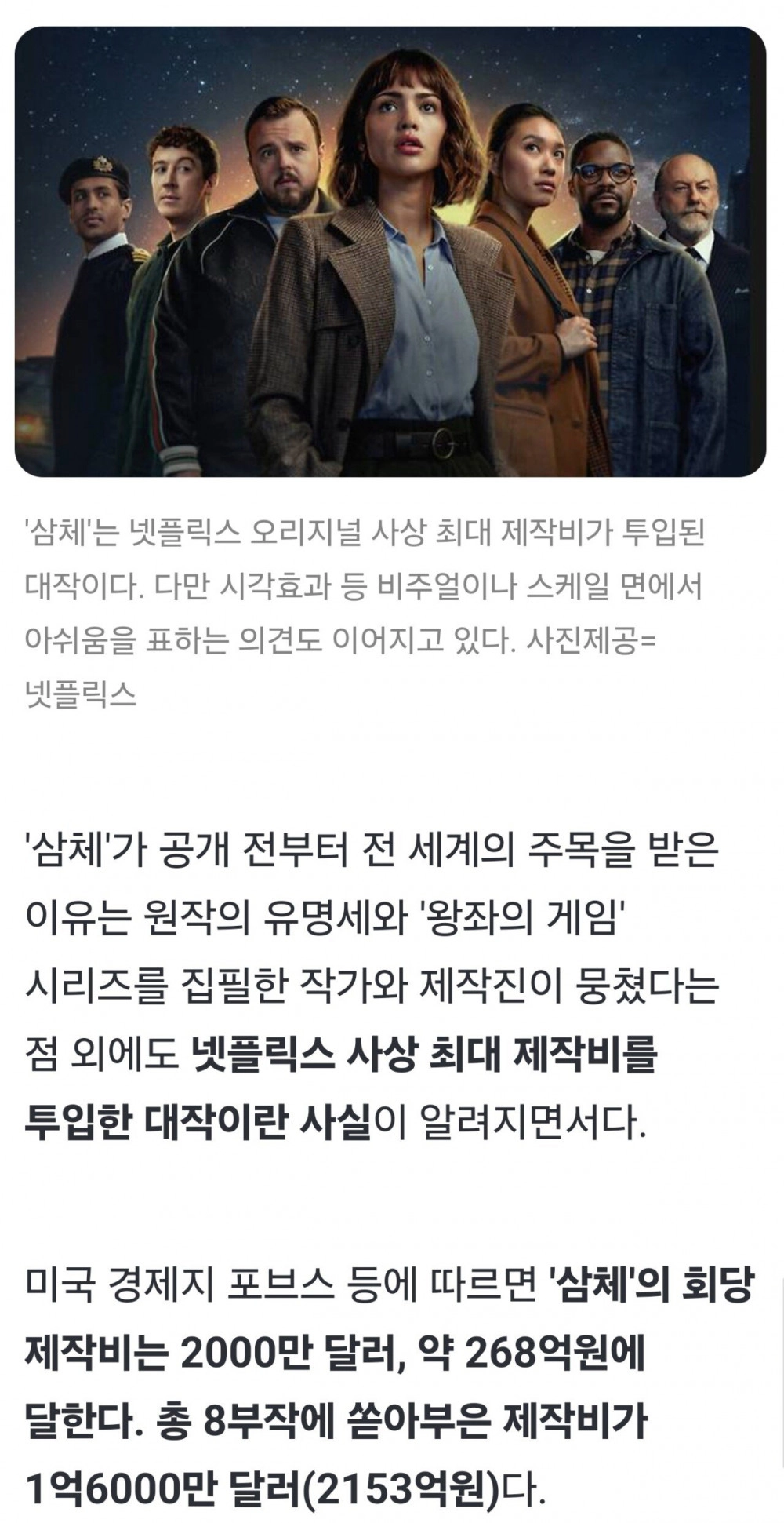 넷플릭스가 현재 오징어게임2 미친듯이 홍보하는 이유