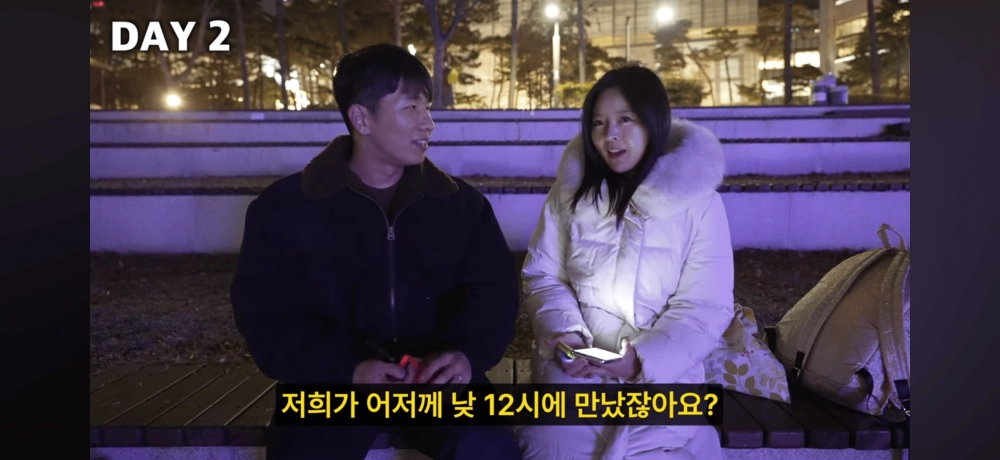 한국 렌탈여친 1박2일 데이트 비용