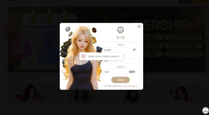 애니타임 먹튀