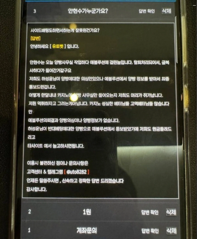 유토벳 먹튀
