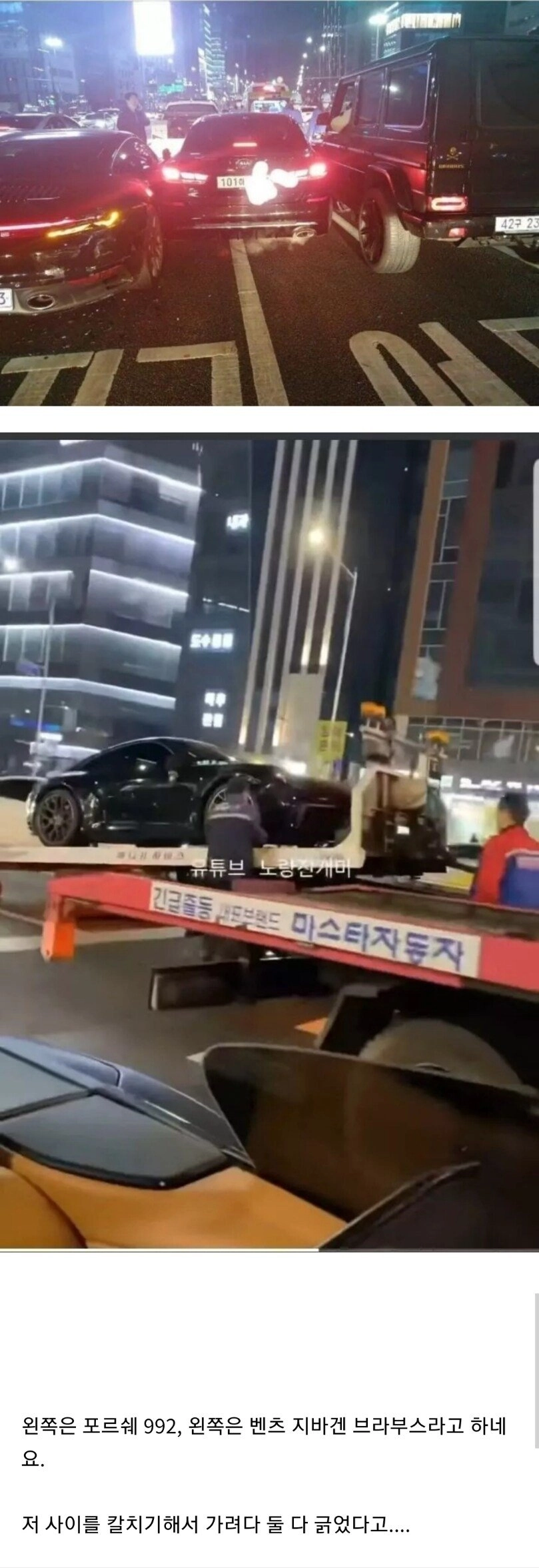 한방에 인생 조져버린 대형 교통사고