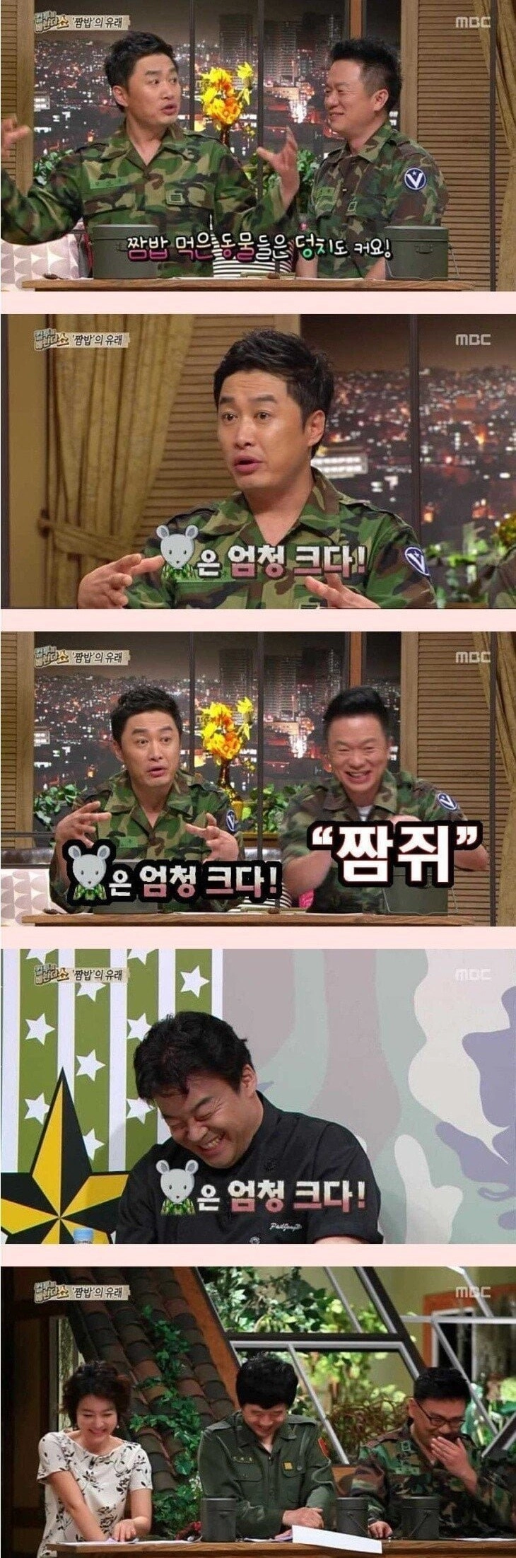 군대 짬밥 먹고 자란 동물들 특징