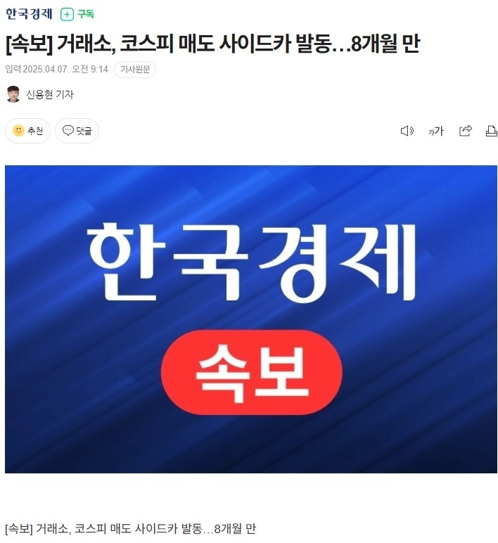 주식 갤 난리남 오늘 아침 장 개판됐음