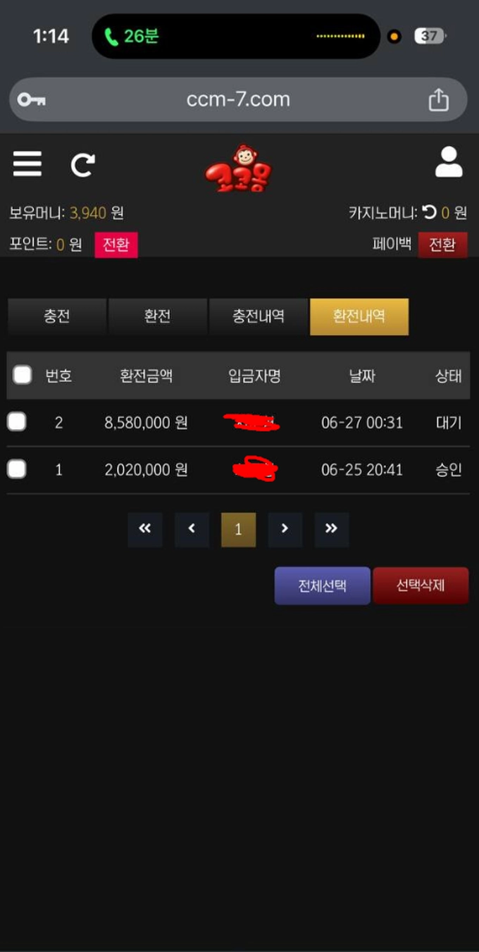 코코몽 먹튀