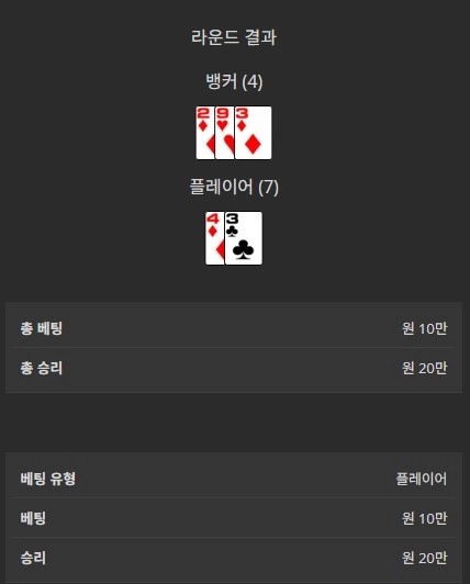바카라로 냠이