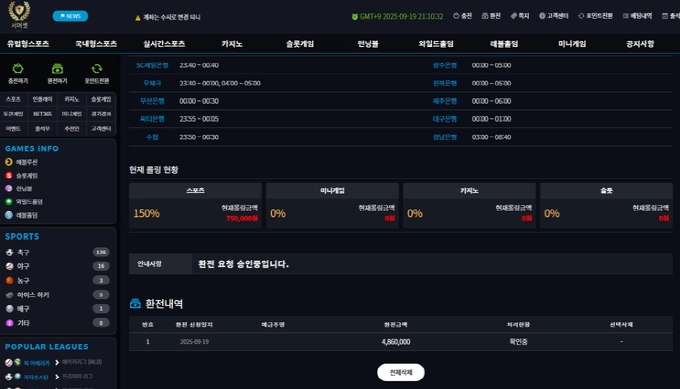 서머셋 먹튀