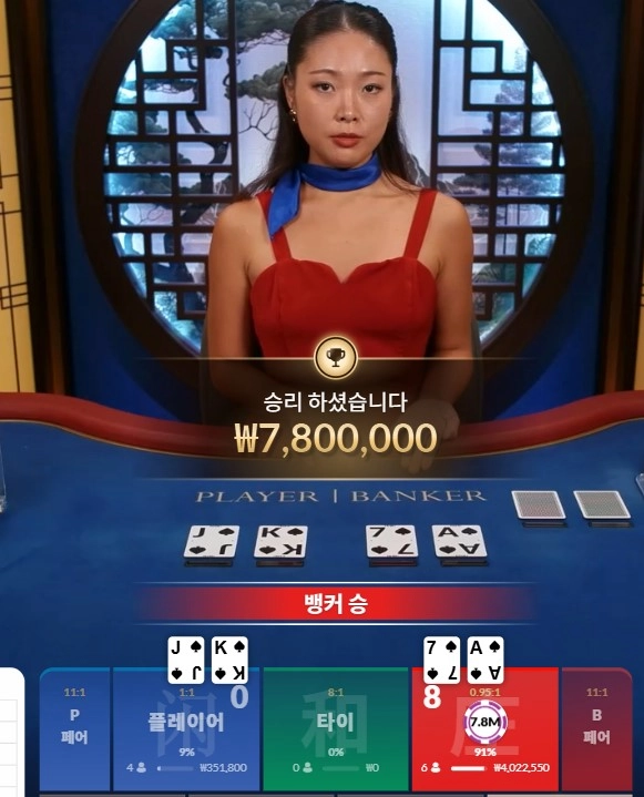 깡치기성공 바카라