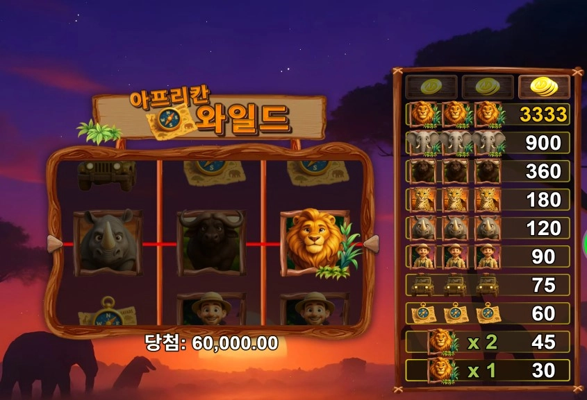 마이크로게이밍 슬롯 잘주네?