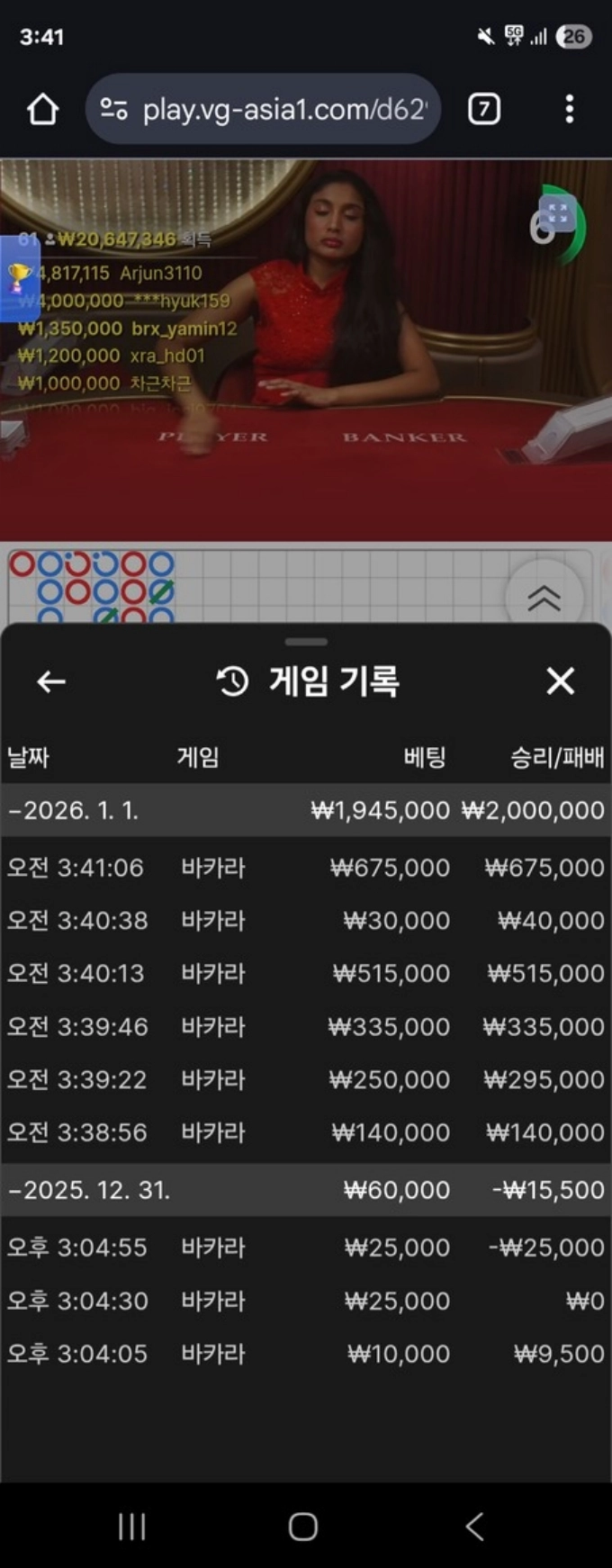 애국벳 먹튀