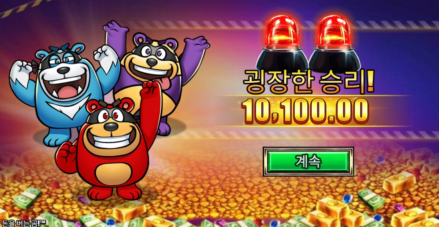 잘주는 슬롯은 역시