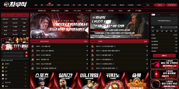 차무식 먹튀