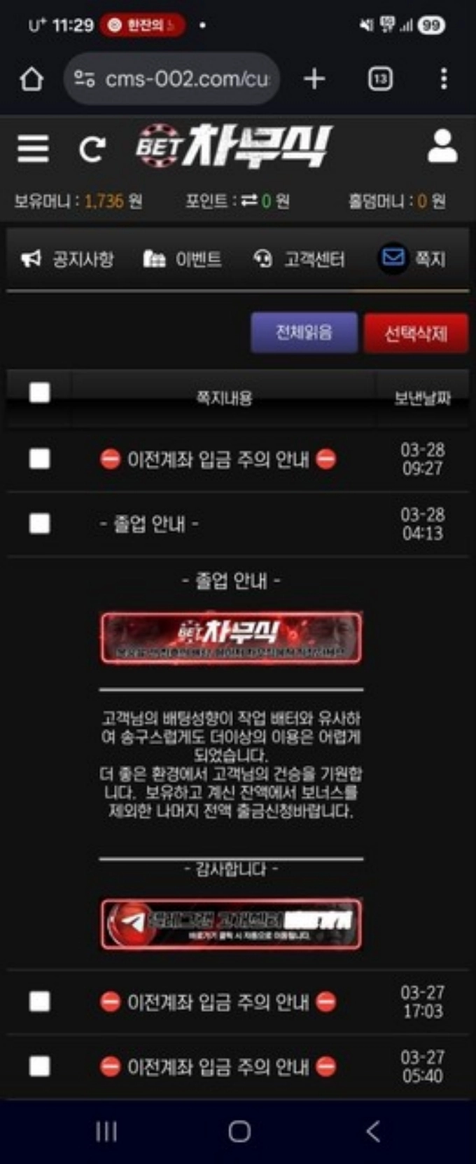 차무식 먹튀