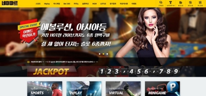 네이마르 먹튀
