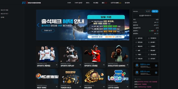 땅콩 먹튀