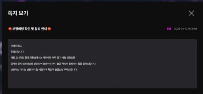 홀리데이 먹튀