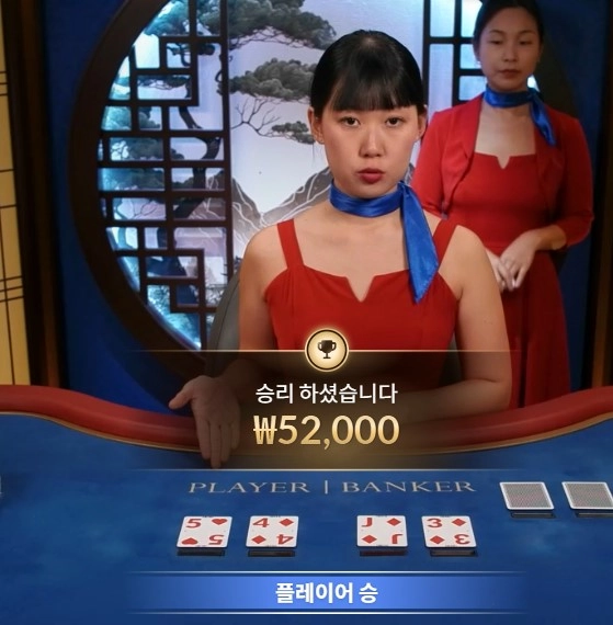 바카라만큼