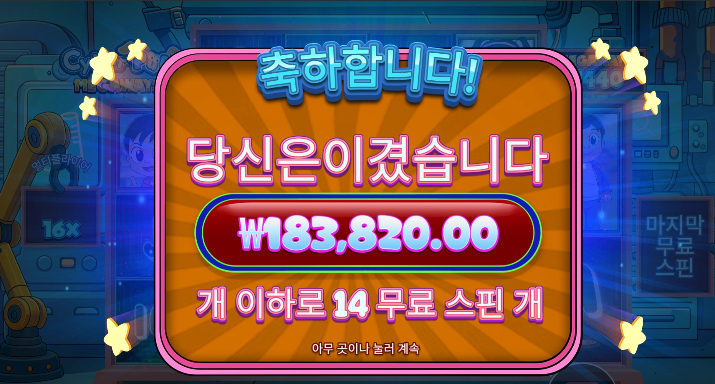 프라그마틱 사이버펍