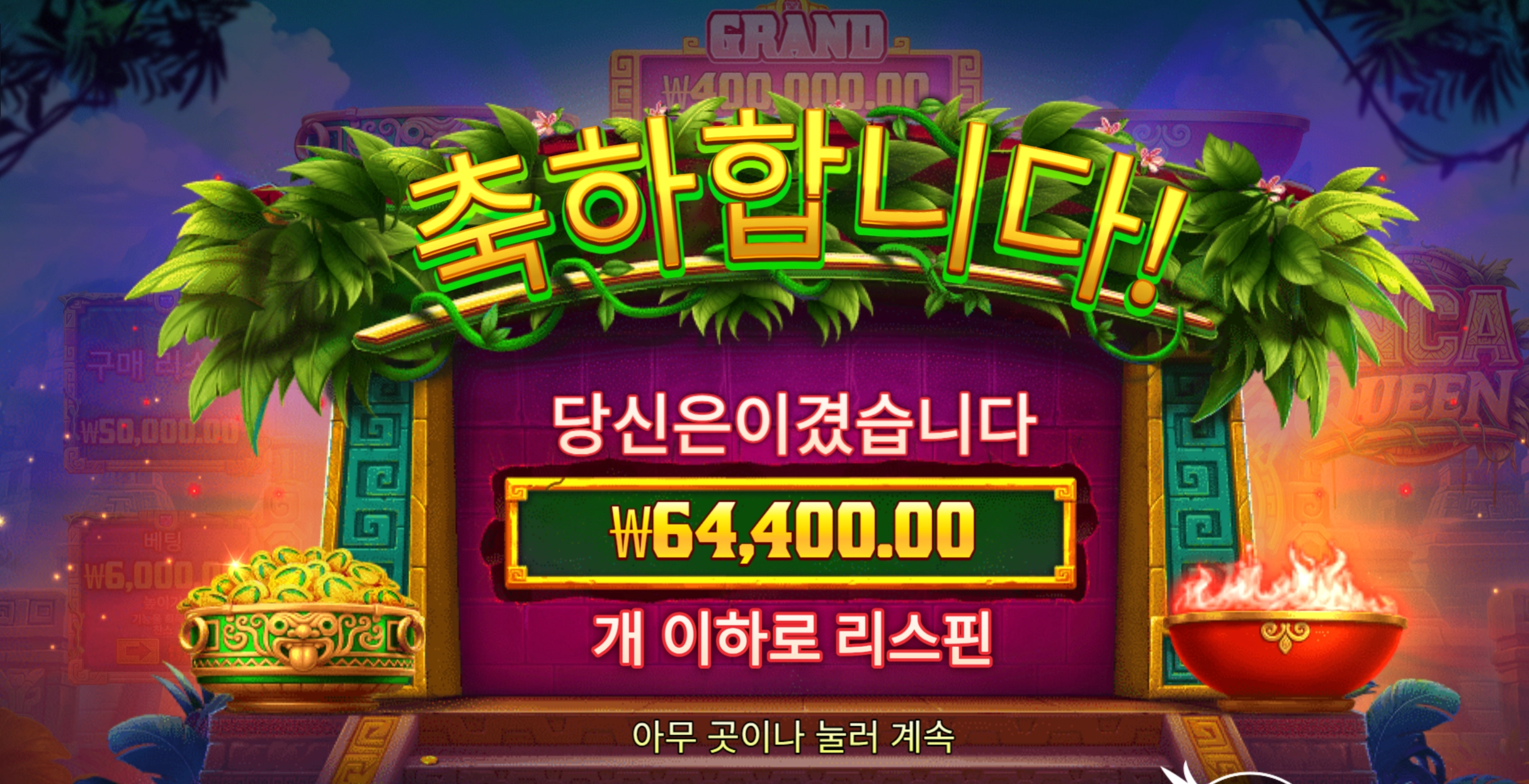 프라그마틱 잉카퀸