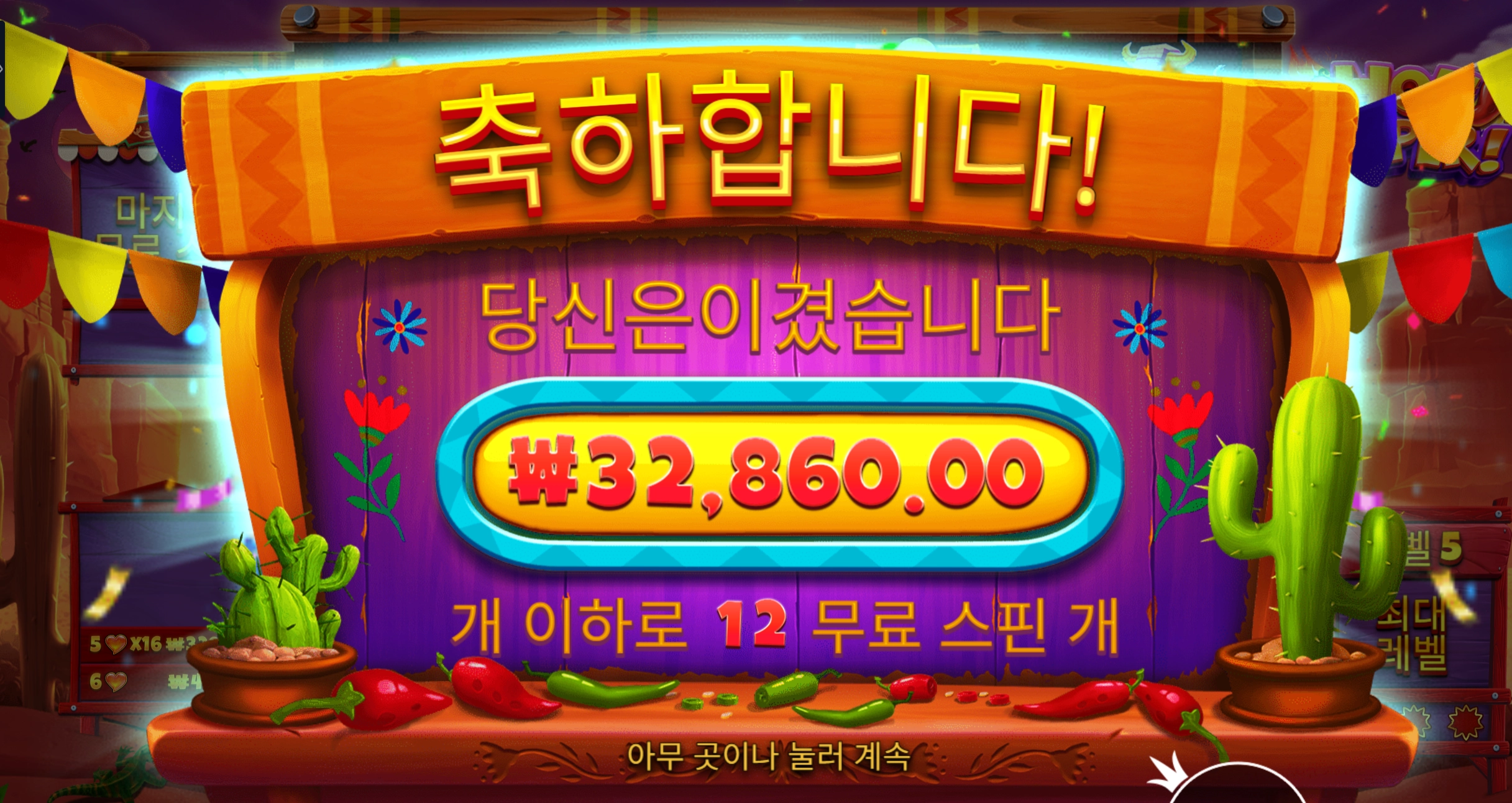 핫페퍼 리뷰