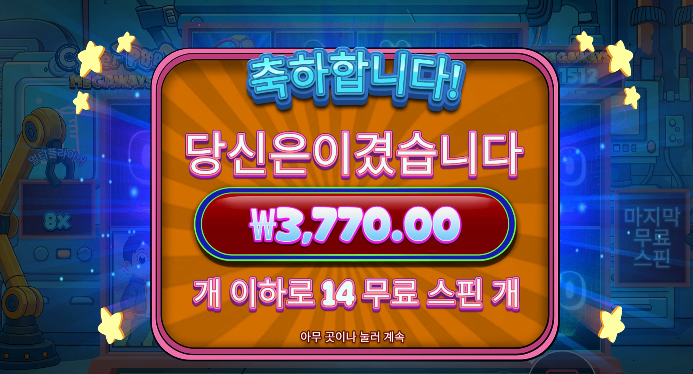 겜블슬롯 후기