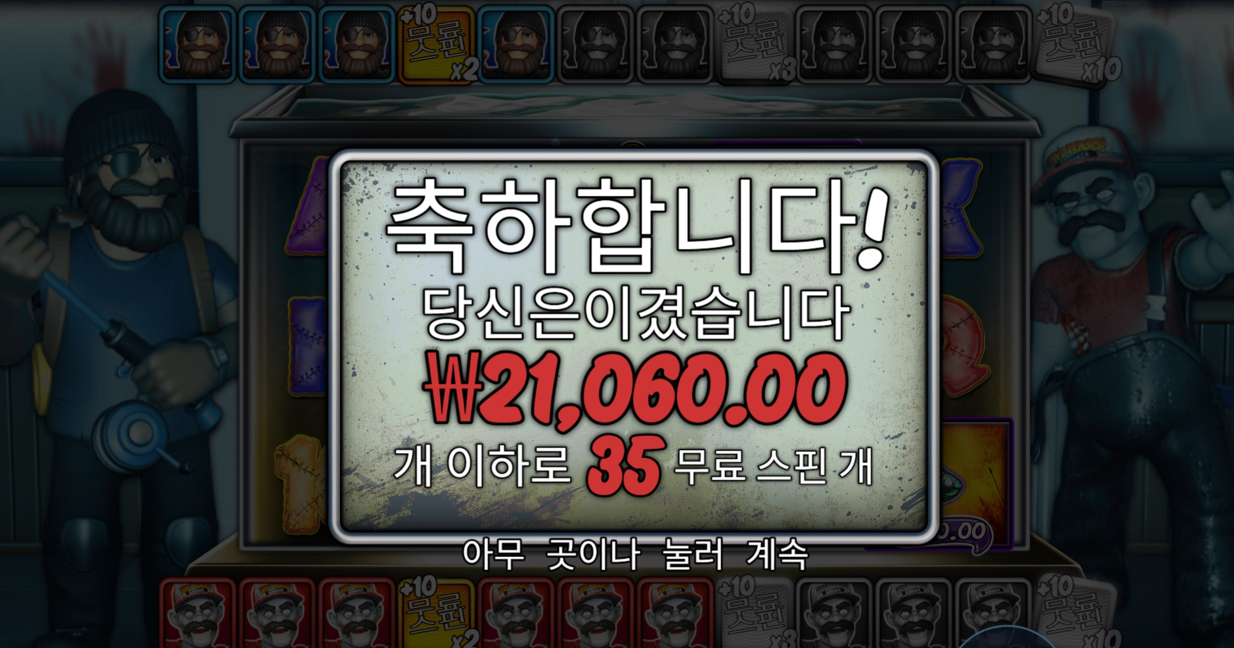 빅베스 35바퀴
