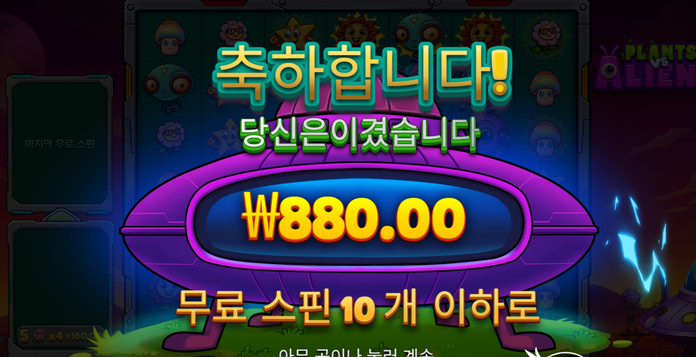 에어리언 5천