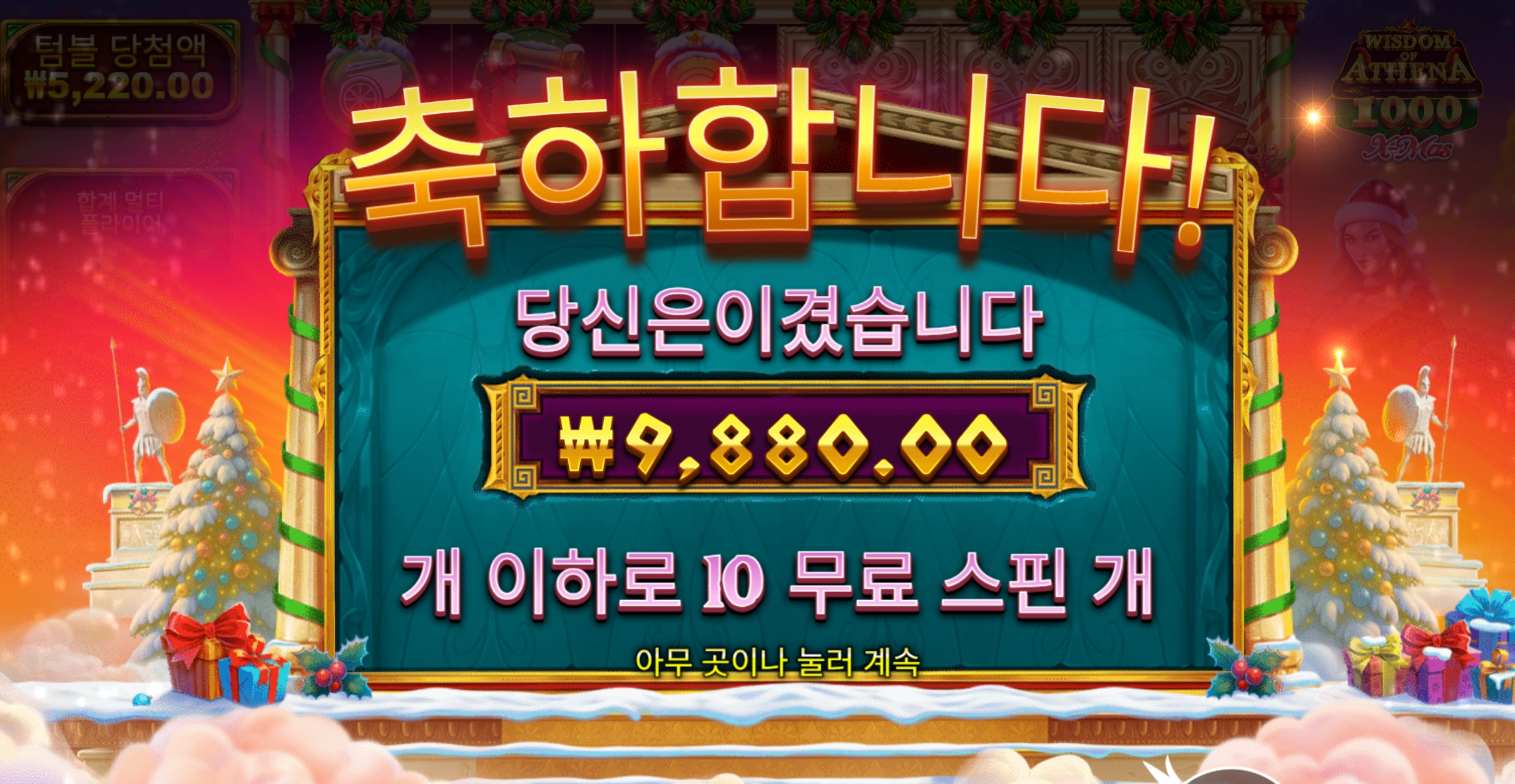 아테나 후기