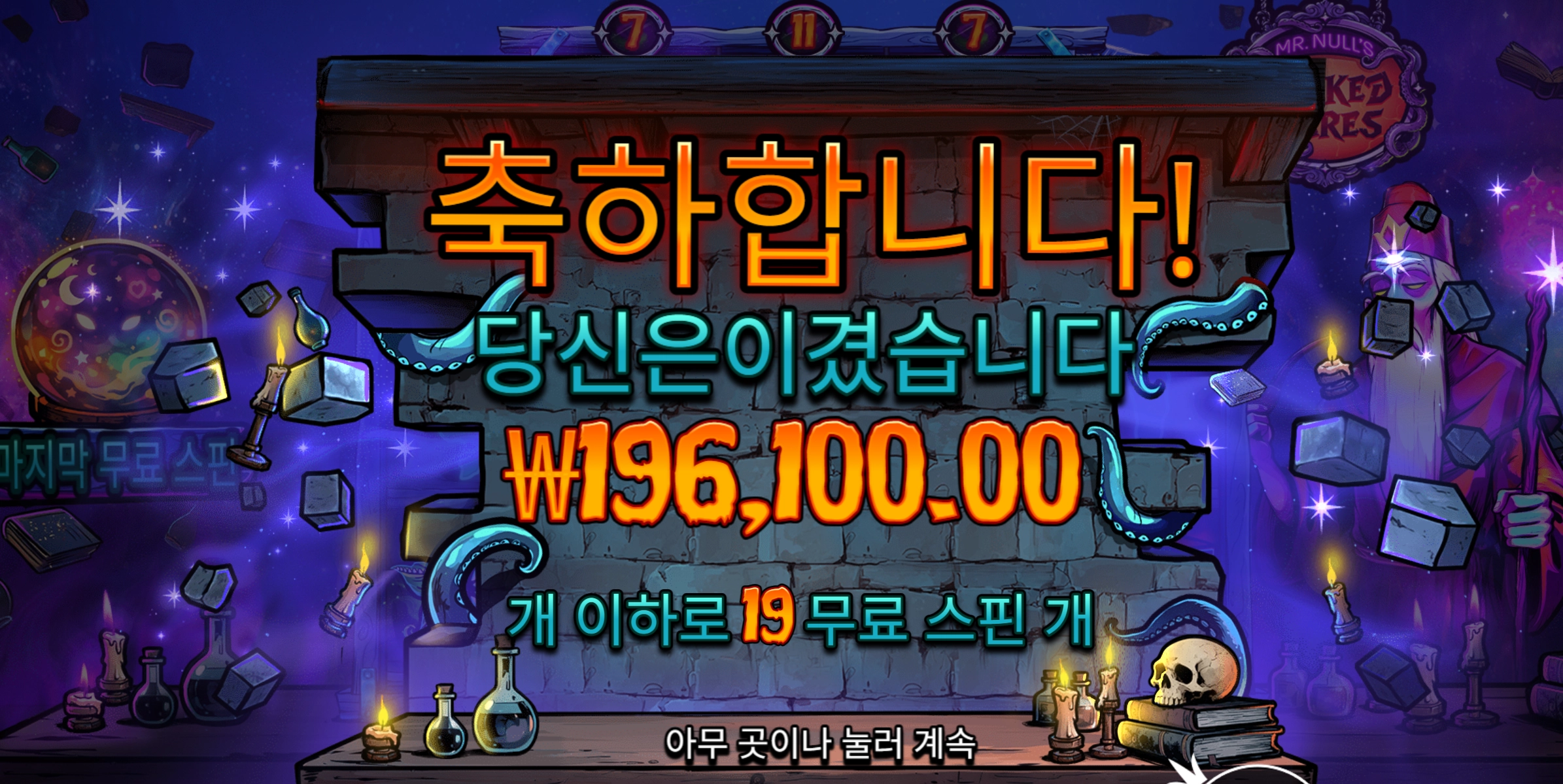 스트로베리 19만