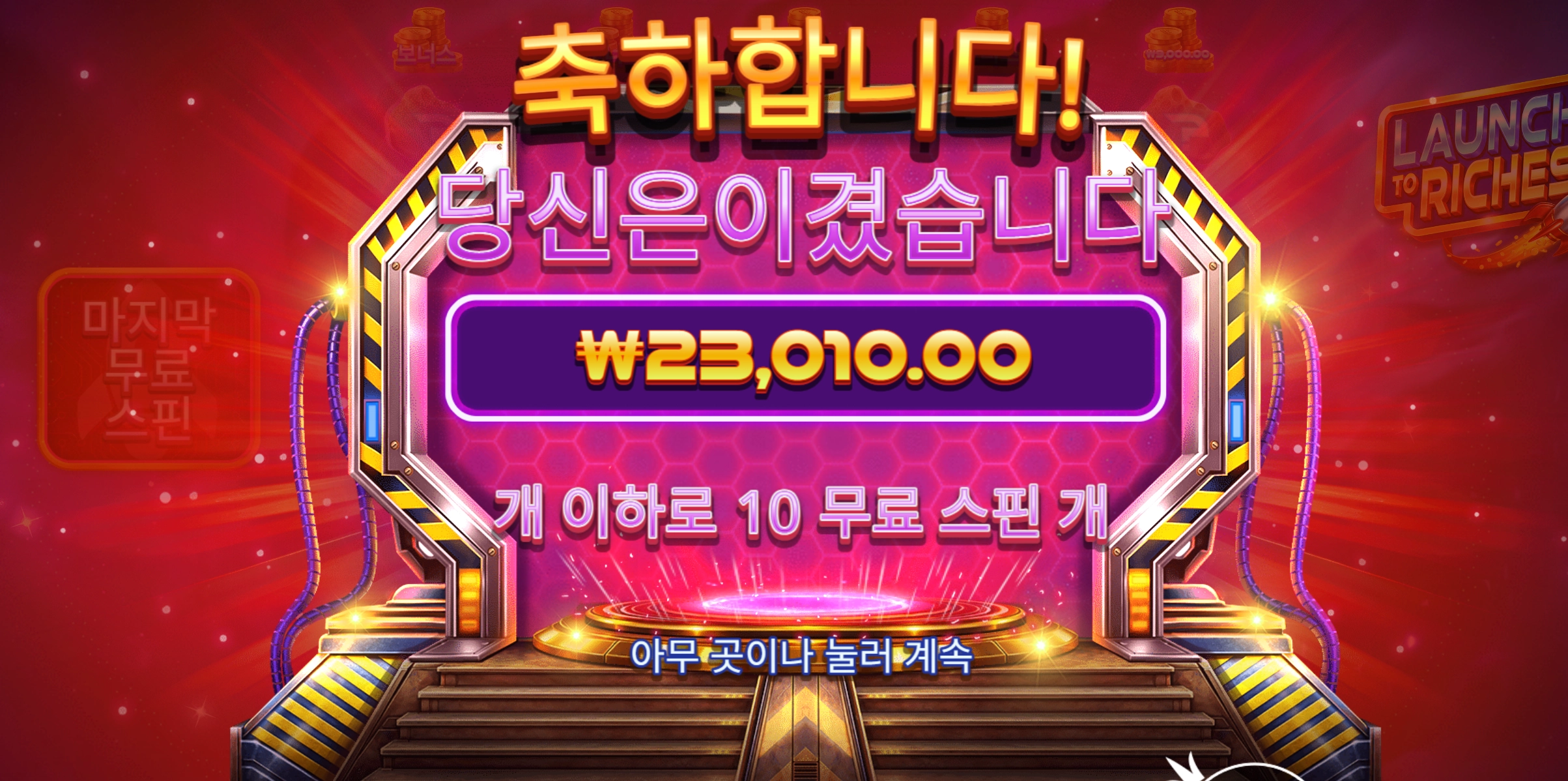 런치리치 리뷰