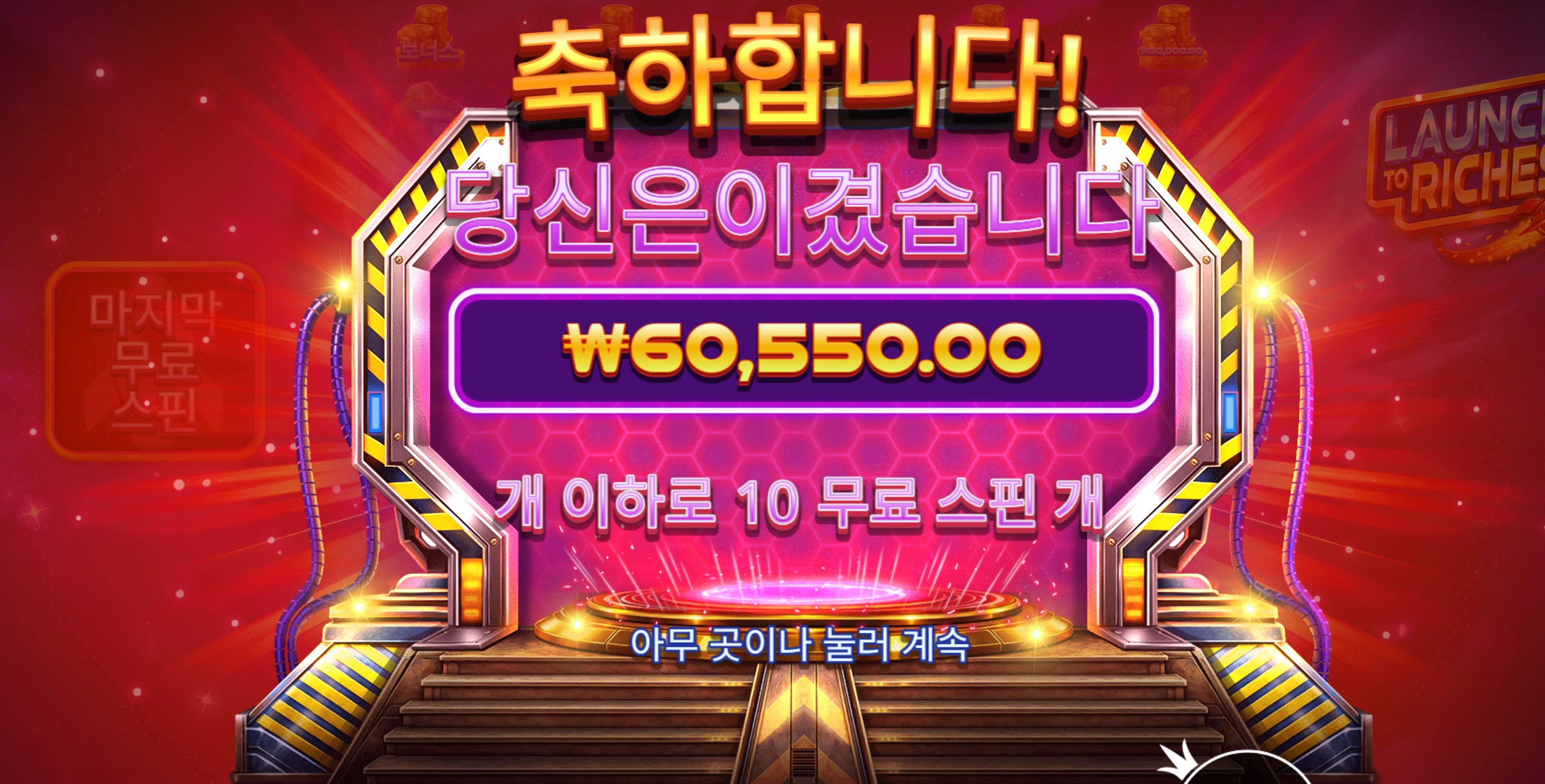 줄듯말듯 리뷰