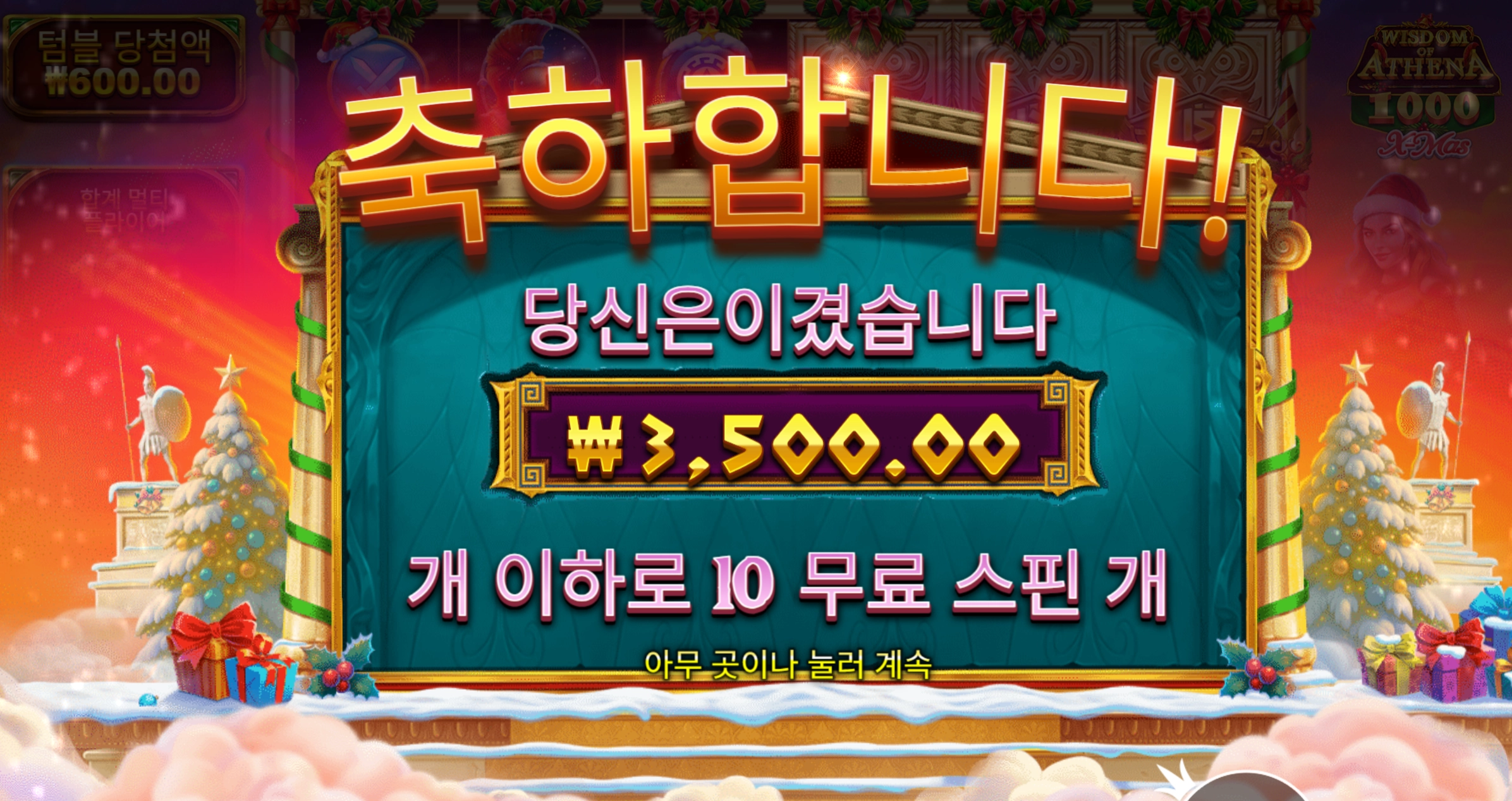 아테나 리뷰