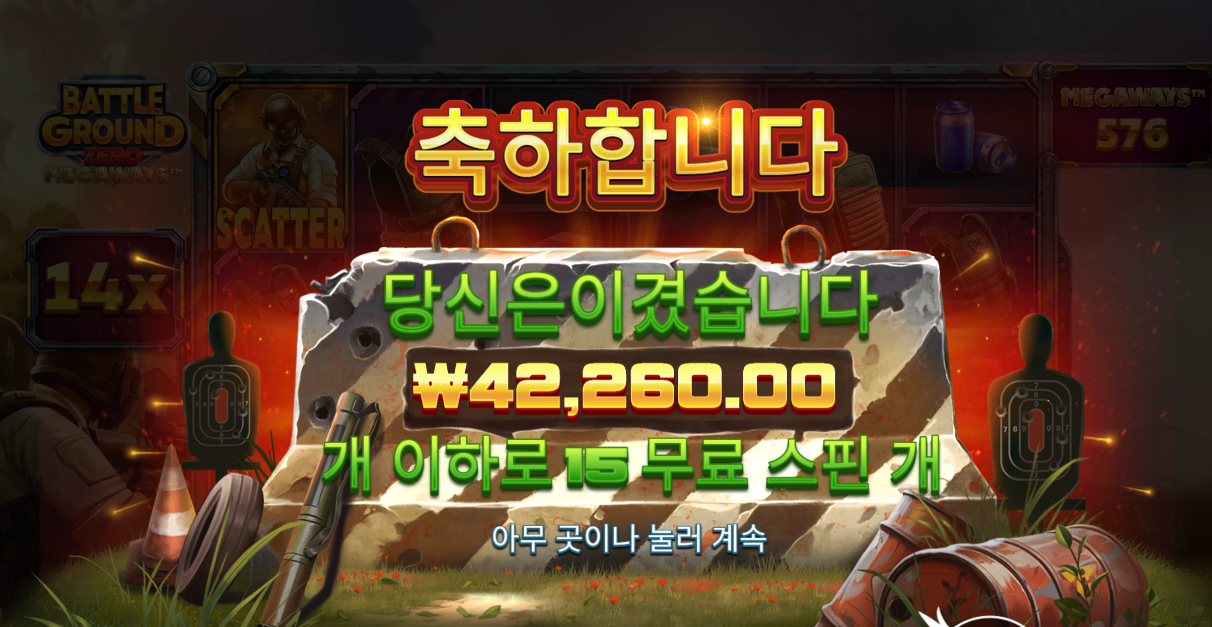 배그메가 후기