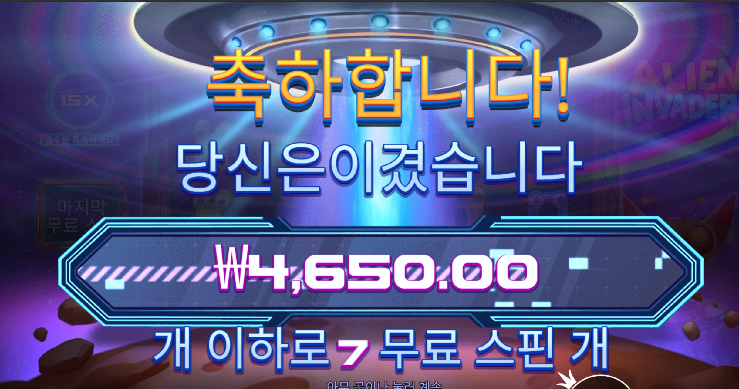 에어리언 인베이드 리뷰