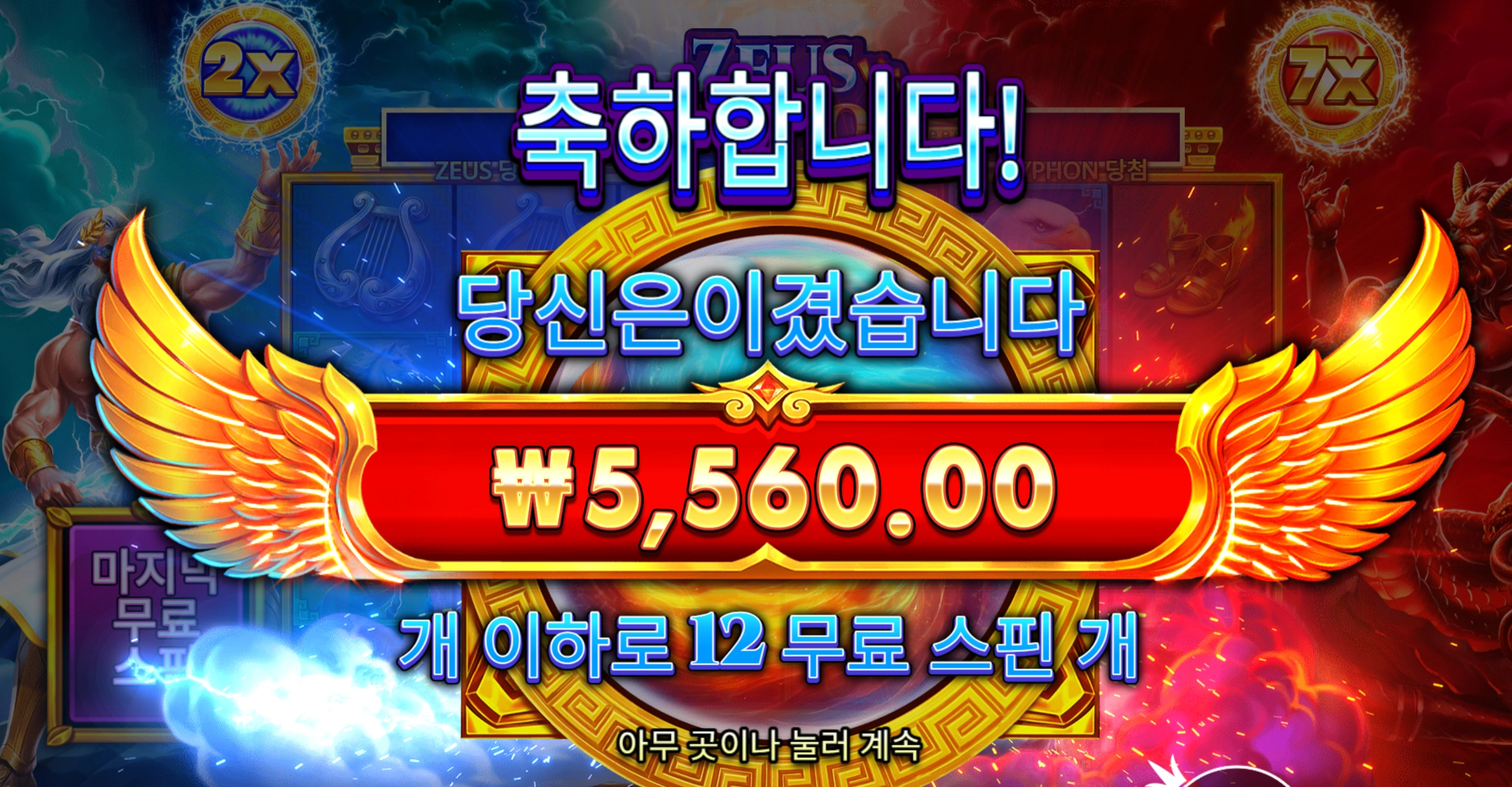 프라그마틱 타이푼
