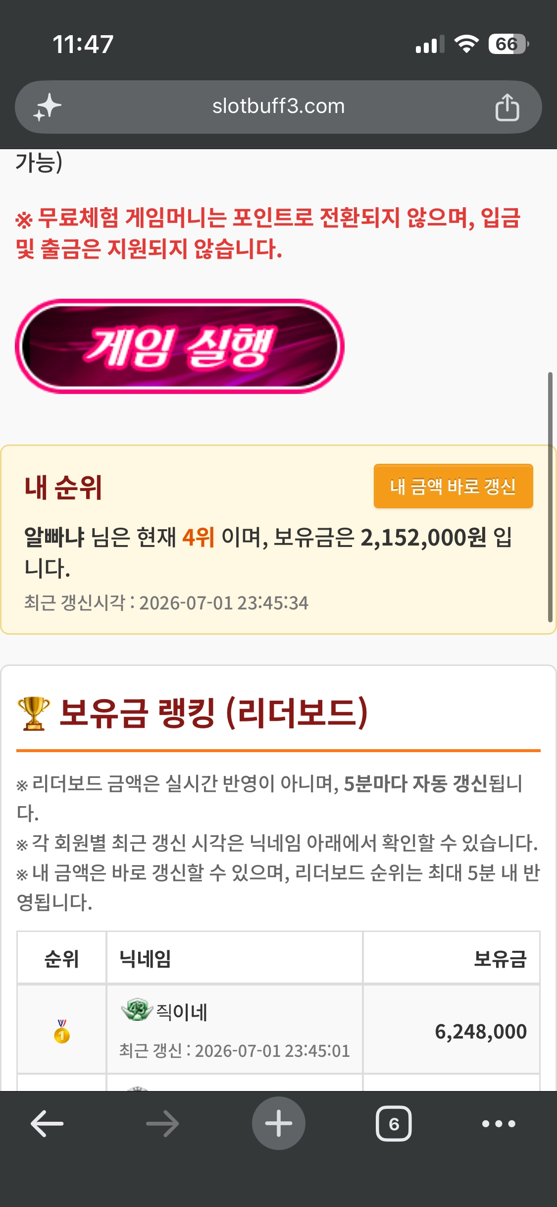 무료카지노200만달성