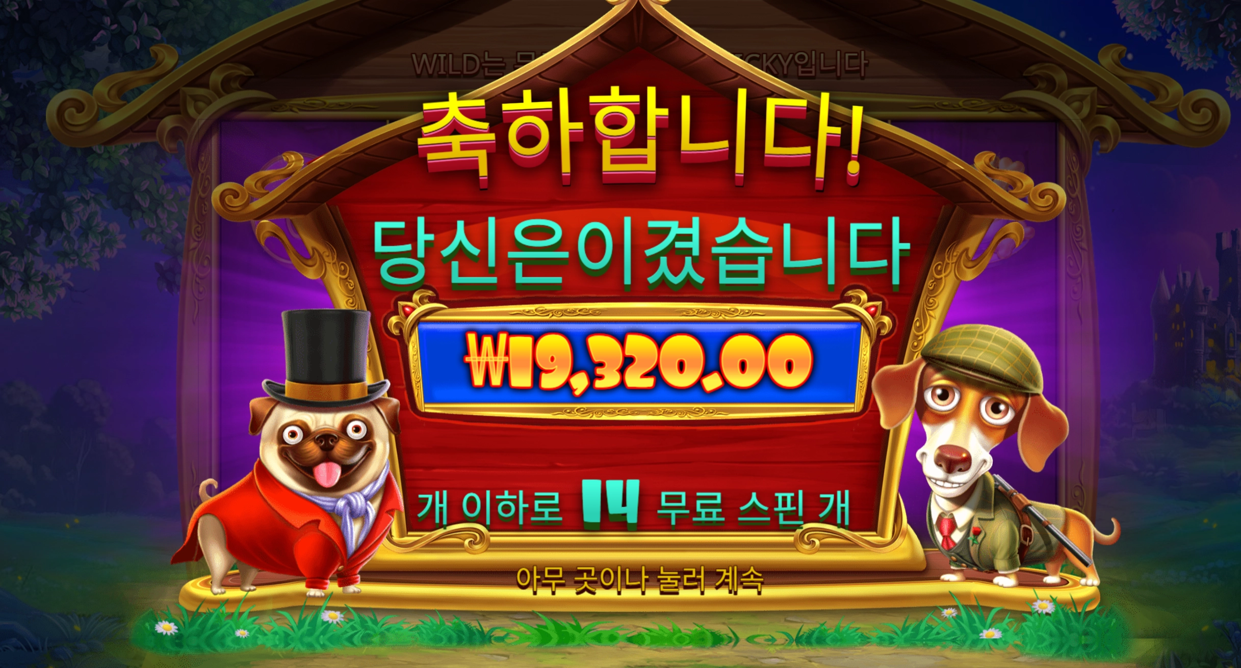 프라그마틱 스핀은 괜찮은데