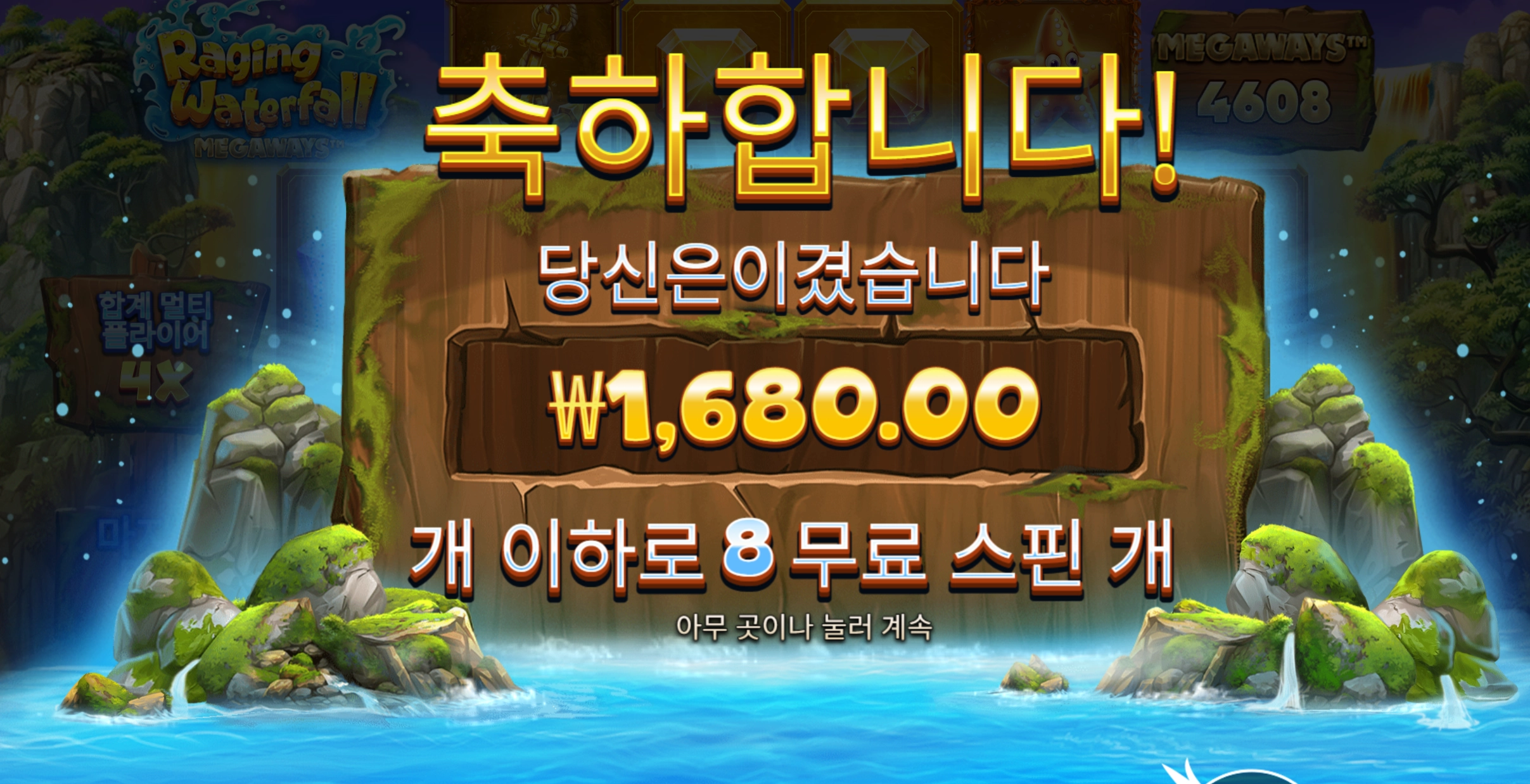 프라그마틱 워터폴