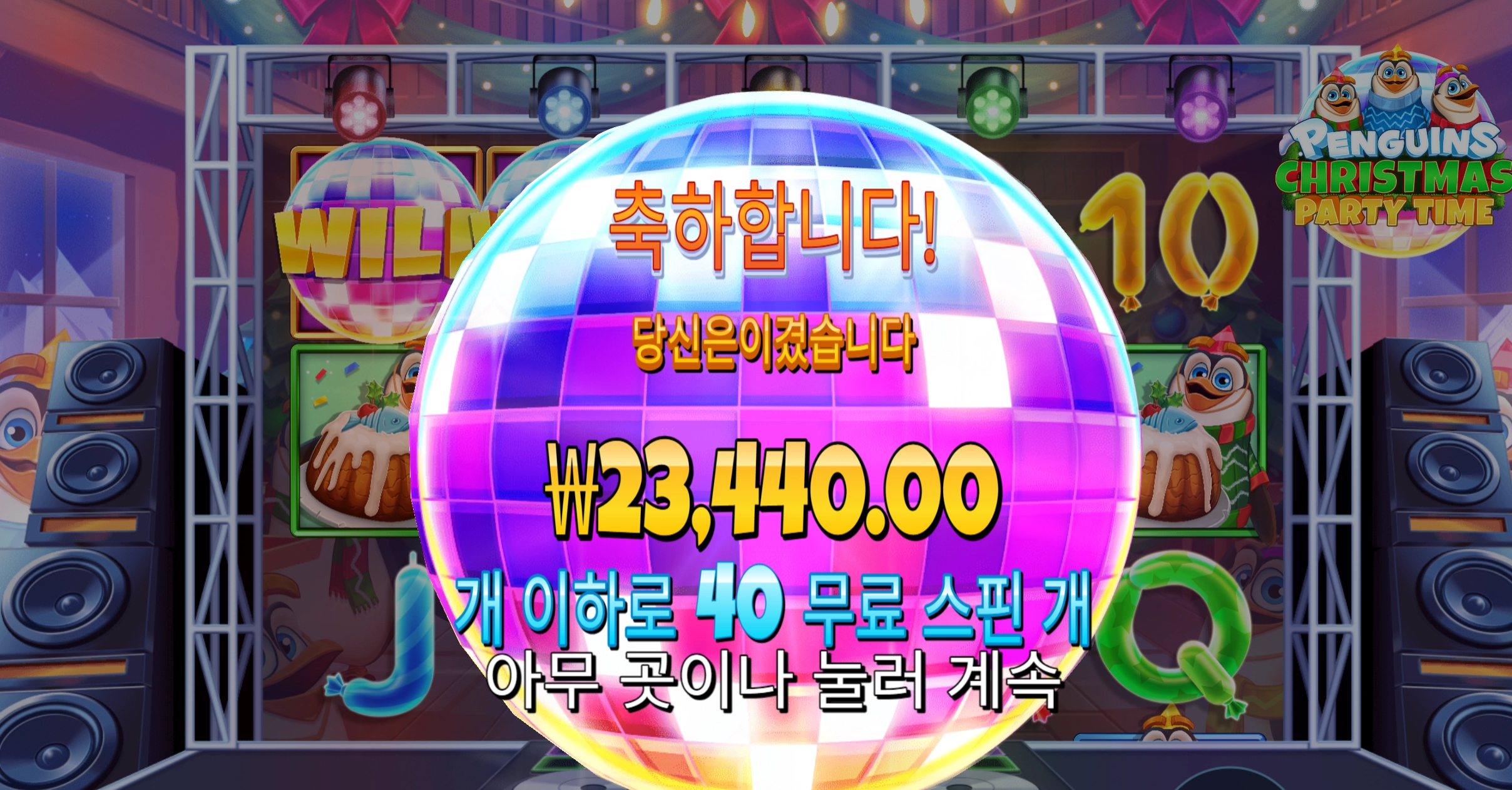 펭귄 후기