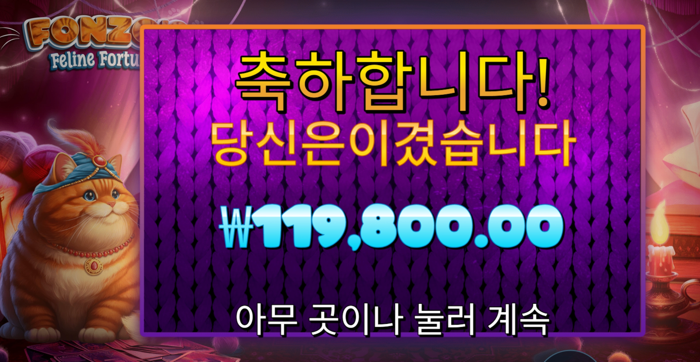 폰조 리뷰