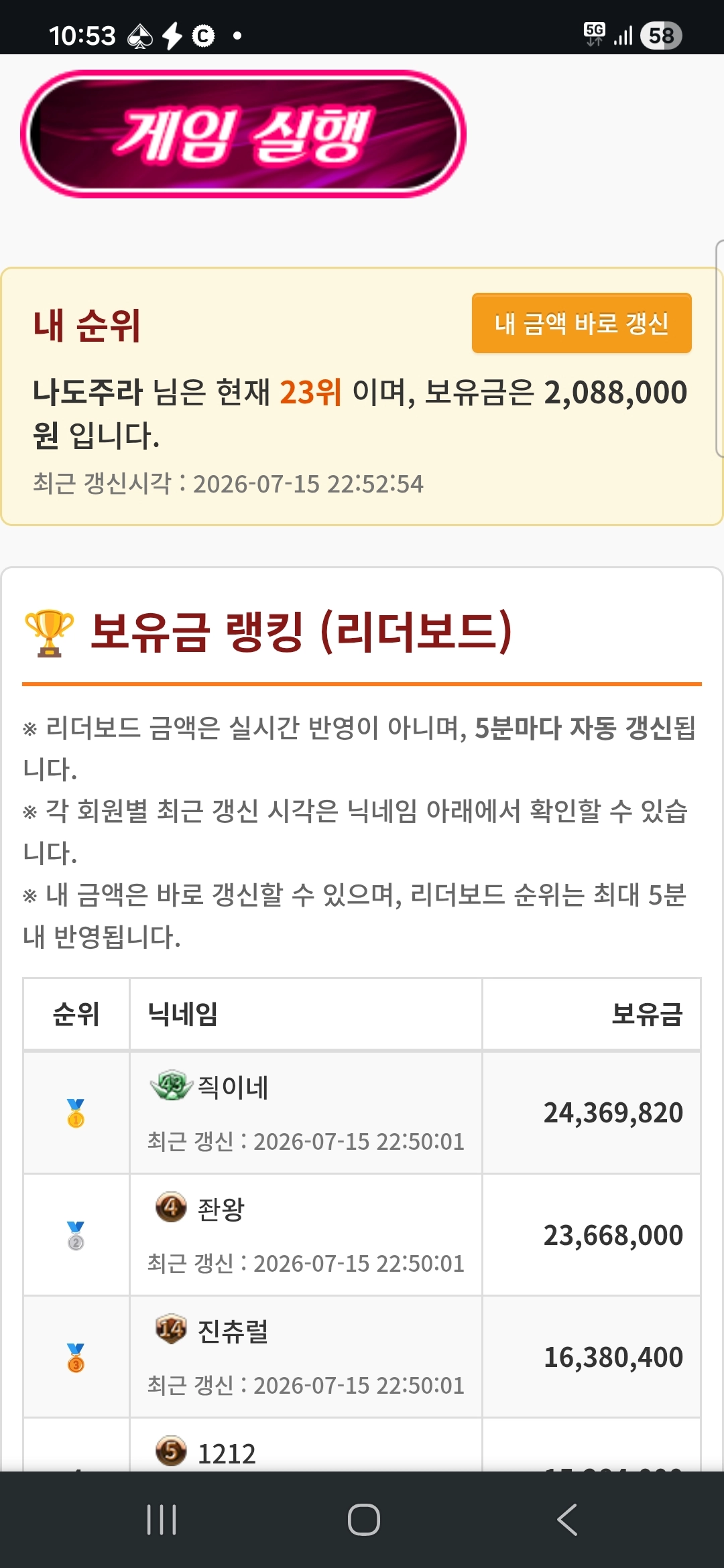 바카라 200만달성 신청