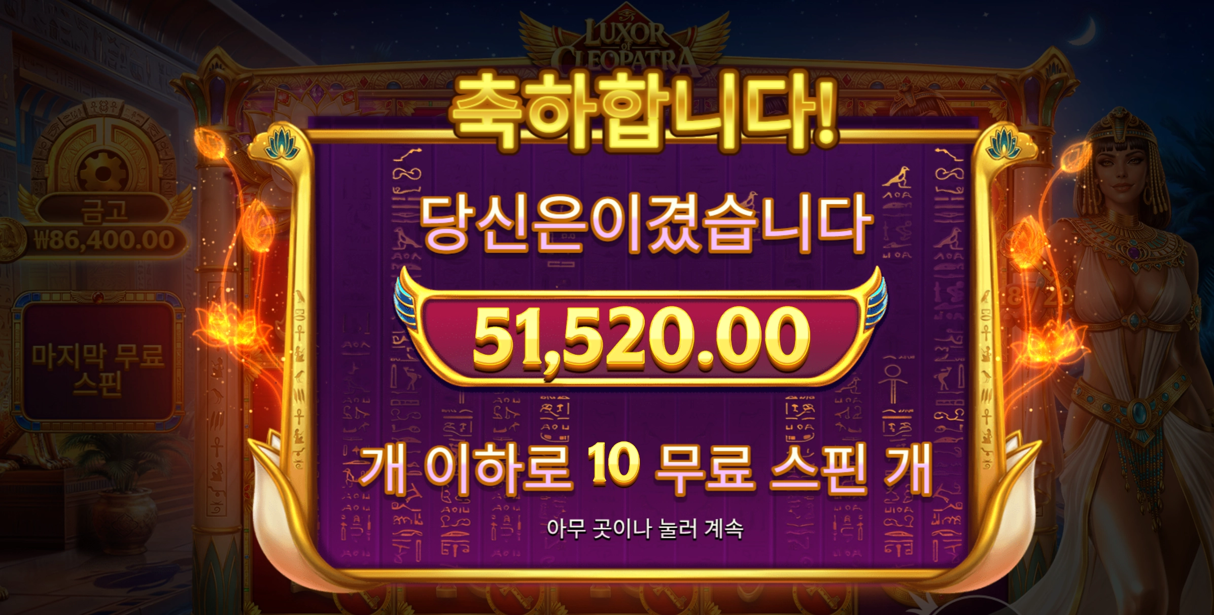 룩소르 5콩 리뷰