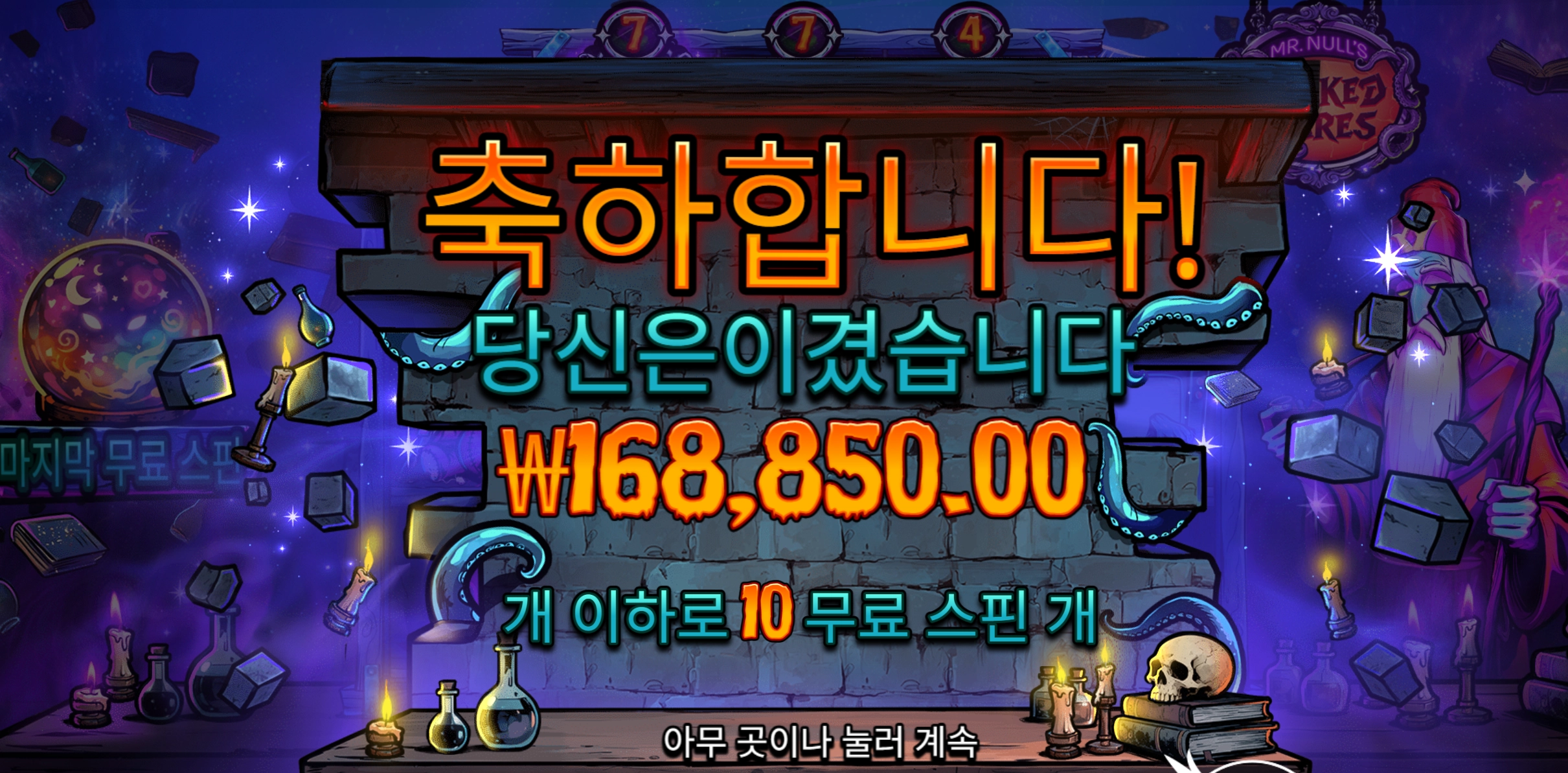 미스터널 리뷰