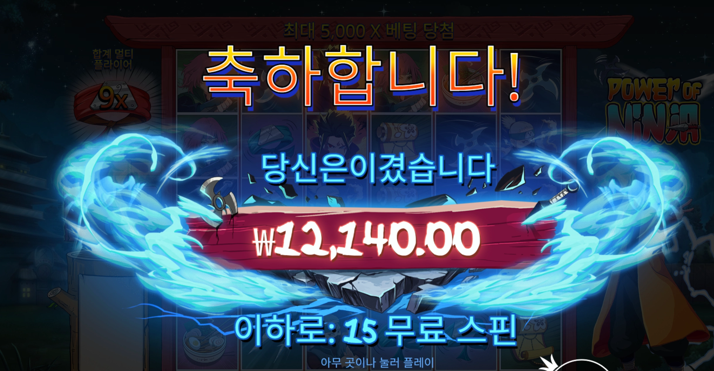 파워닌자 후기