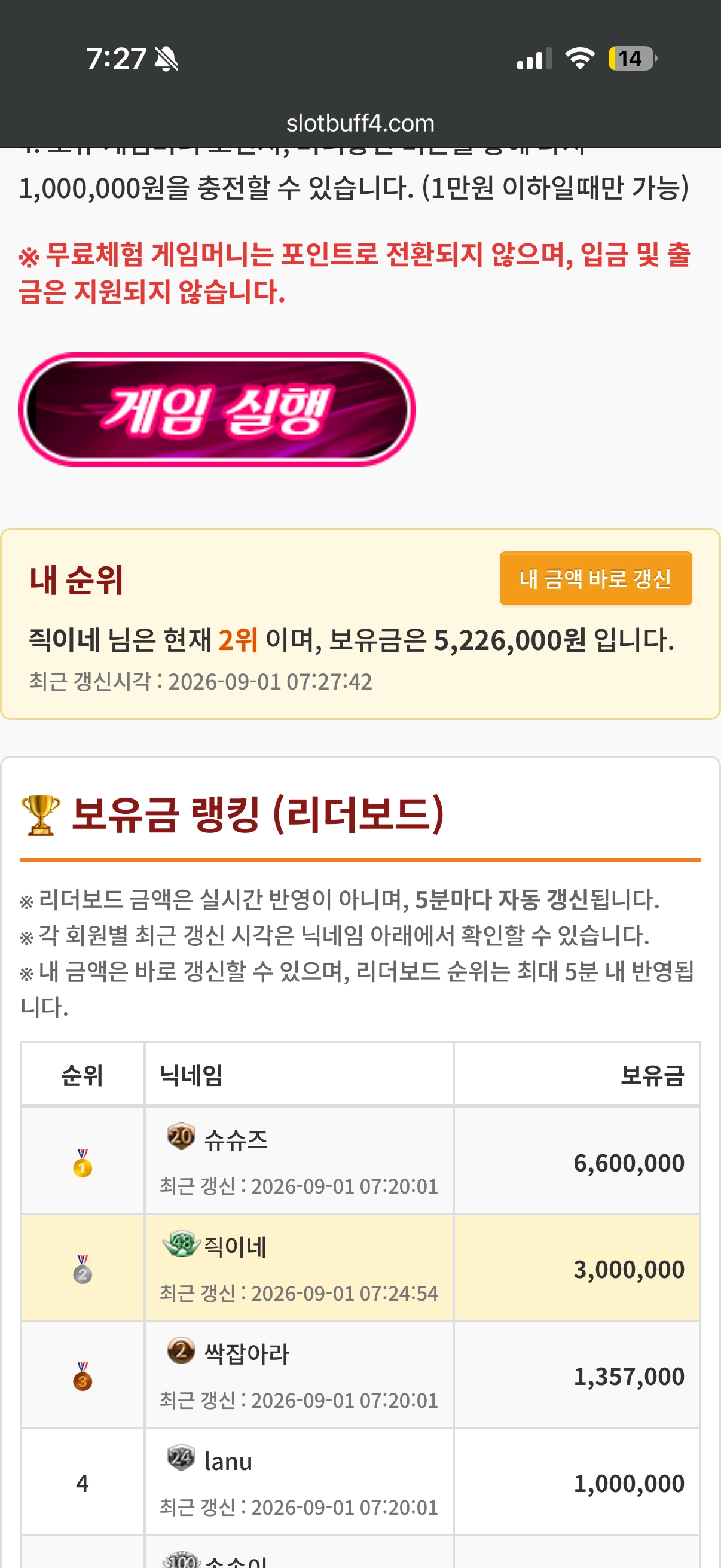 무료카지노 500만 달성이벤트
