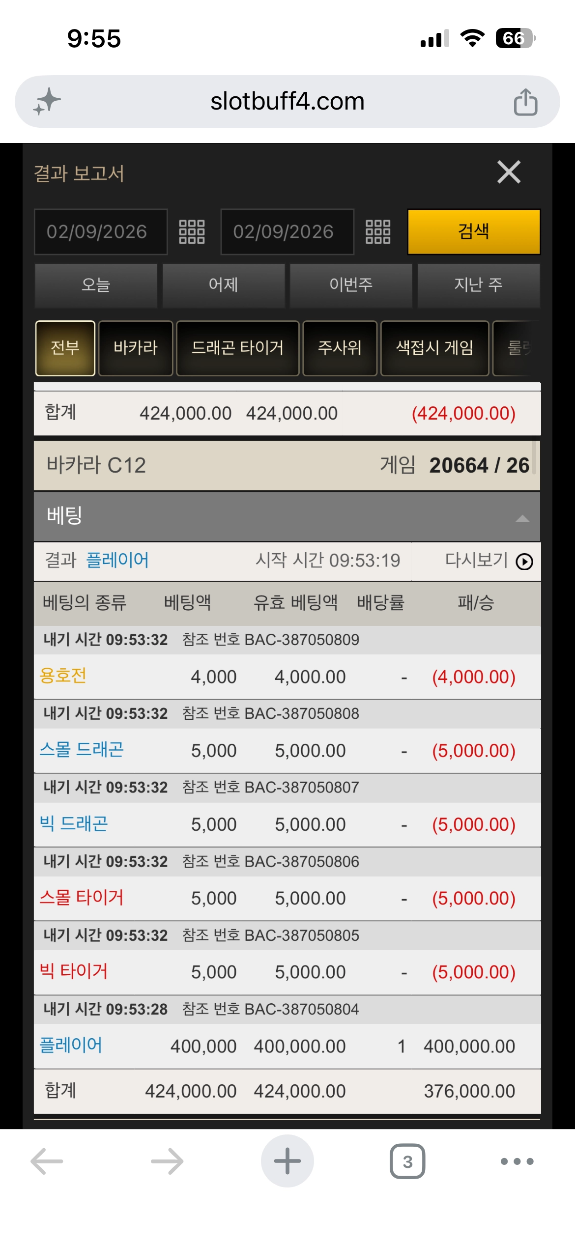 바카라 7연승 이벤트 신청