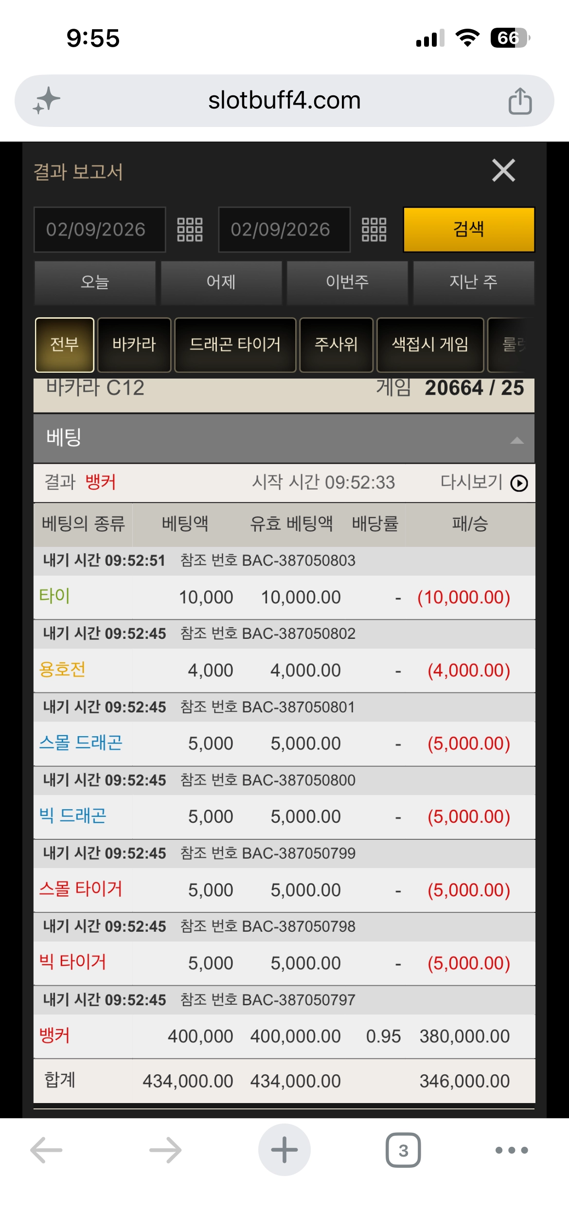 바카라 7연승 이벤트 신청